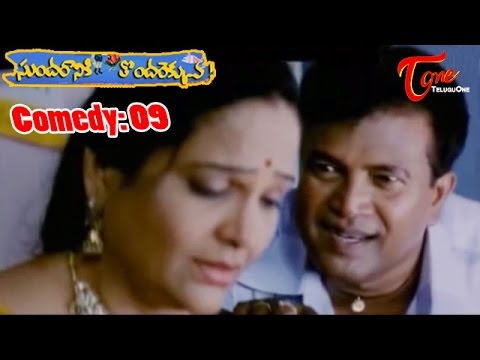 Bala, Aditya, Junior, Suhasini's, Movie, Sundaraniki, Tondarekkuva