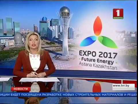 Астана экспо 2018 как посетить Астана экспо 2018 как посетить