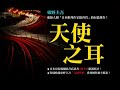 東野圭吾