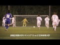 第26回関東大学女子サッカーリーグ戦 武蔵丘短期大学 vs 日本体育大学 女子サッカー