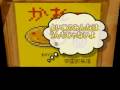 みんなのうた カレーの歌