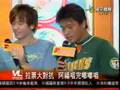 2006CPBL明星賽投手阿福vs嘟嘟