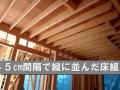 M様邸　二世帯住宅新築工事２