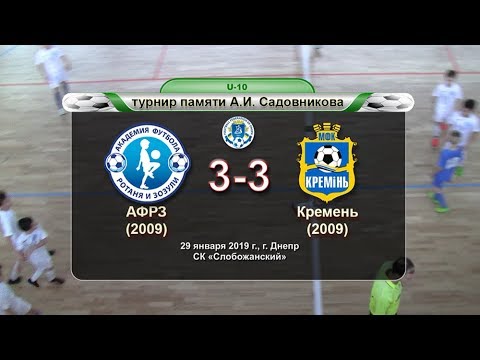 Академия Ротаня и Зозули — Кремень