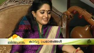 Kavya Madhavan about Daily Routines And Her Health Care-watch it