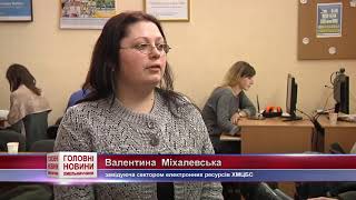 Вікімарафон у Хмельницькому