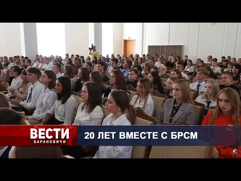 Вести Барановичи 08 сентября 2022.