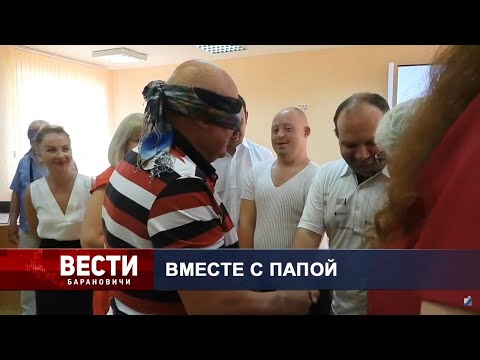 Вести Барановичи 09 июня 2022.