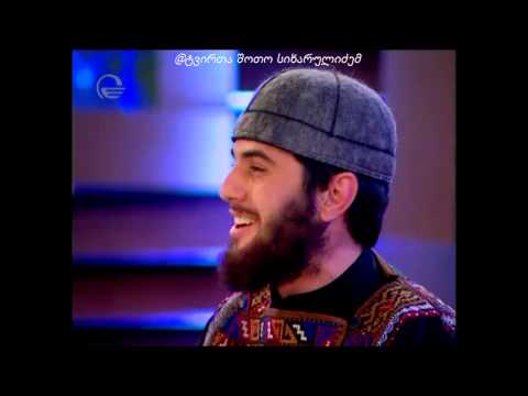Грузинские песни ремикс скачать