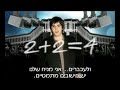 קליפ מסרט הקולנוע 21סרט הפעולה החדש מאולפני קולומביה, מבוסס על מקרה אמיתי של קבוצת סטודנטים צעירים, מבריקים ‏במיוחד, שהצליחו להכות את הקזינו.‏בן קאמבל הוא סטודנט ביישן ומבריק באוניברסיטת ‏M.I.T‏. כדי לשלם את שכר הלימוד הוא מצטרף ‏לקבוצת סטודנטים מוכשרים שיוצאים לוגאס כל שבוע, בזהויות בדויות ועם ידע ויכולת להכריע את תוצאות ‏משחק הבלאק ג'ק לטובתם. ‏בהנהגתו של מיקי רוסה (קווין ספייסי), פרופסור לא שיגרתי למתמטיקה וגאון בסטטיסטיקה, הם מצליחים ‏לפצח את הקוד על ידי שיטה מורכבת של ספירת קלפים וסימנים - ומצליחים להכות את הקאזינו, בגדול.‏בן מסתחרר מהכסף, מהחיים הטובים בוגאס ומהשותפה החכמה והסקסית לחבורה, ומתחיל לעבור את הגבול. ‏עכשיו נותר לו רק להישאר צעד אחד לפני קצין הביטחון המאיים של הקאזינו.‏במאי: רוברט לוקטיק ( חותנת בהפרעה, לא רק בלונדינית)‏שחקנים: קוין ספייסי (החשוד המיידי, אמריקן ביוטי ), ג'ים סטרג'ס ( מעבר ליקום ), קיית בוסוורת'‏‏(סופרמן חוזר ), לורנס פישבורן ( סרטי מטריקס )