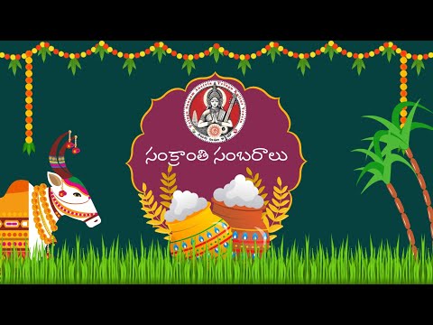 Sankranthi - Event Highlights!