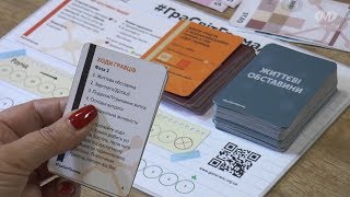 Світ громад