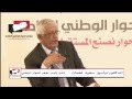 البيان الختامي للجلسة الاولى