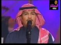 محمد عبده - خاصمت عيني من سنين - حفلة 2