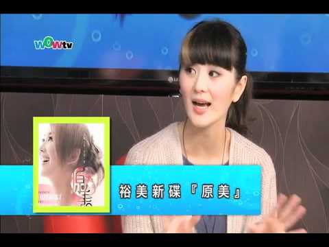 香港歌手裕美專訪(1)