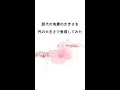 歴代の地震の大きさを円の大きさで表現してみた