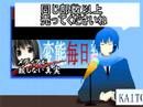 緊急コラム！毎日新聞審判のカウントダウン【KAITO】