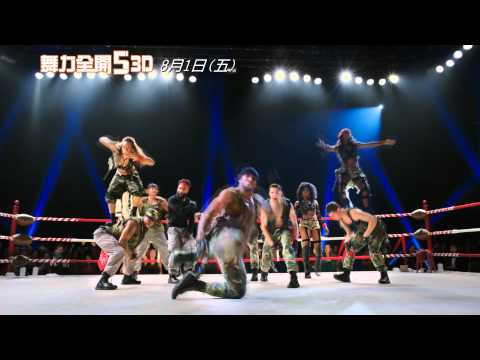 舞力全開5 3D 前導預告