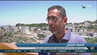 #الغد #قناة_الغد #Alghad_Channel تقرير | الاحتلال يخطط لبناء حديقة عامة على أراضي قرية الولجة الفلسطينية #الغد #قناة_الغد #Alghad_Channel تقرير | الاحتلال يخطط لبناء حديقة عامة على أراضي قرية الولجة الفلسطينية