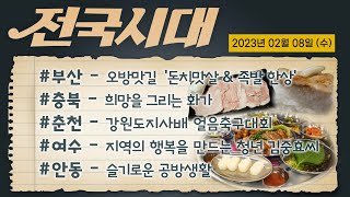 전국시대