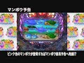 海物語IN沖縄２＆地中海 激アツ演出大全集.avi