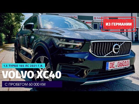 volvo xc40        
