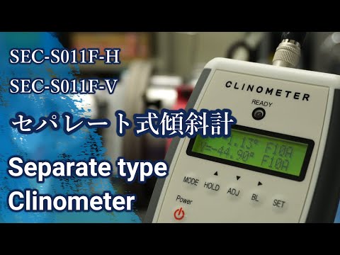 Digital Spirit Level |デジタル水準器の製造・販売 Digital Spirit Level |デジタル水準器の製造・販売