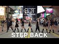GOT the beat(갓 더 비트) - Step Back dance cover