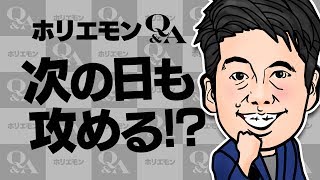【恋愛と一緒!?】ホリエモンが語る無名でも書籍を売る方法 vol.262