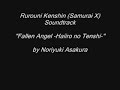 Rurouni Kenshin (Samurai X) Soundtrack 16 Rurouni Kenshin (Samurai X) Soundtrack 16