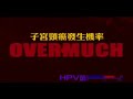 HPV CHAMPION VIDEO