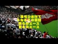 ダルビッシュ応援歌 日本ハムファイターズ