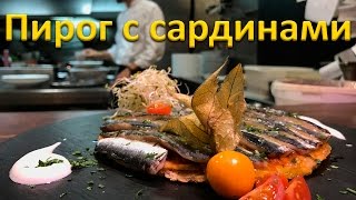 Тарта де сардинас (Tarta de sardinas)