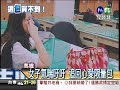 (華視新聞)一名女子在高雄�...