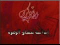 إذاعة عشاق الزهرة الرمضانية ــــ 1/6