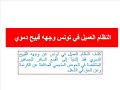 D�claration des patriotes d�mocrates  � propos des confronta
