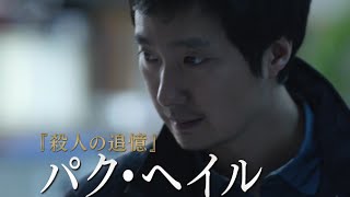 映画『提報者～ES細胞捏造事件～』予告編