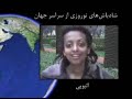 Naw-Ruz (Norooz) Greetings from Africa