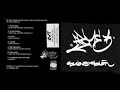Prome - No hay destino Prome - No hay destino