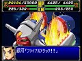 Super Robot Taisen R - Gear Fighter Dendoh Final Fight Super Robot Taisen R - Gear Fighter Dendoh Final Fight