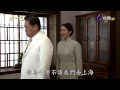 春梅 第26集 HARU Ep 26