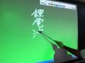 甜美屋-wiimote電子白板-壓感式(壓力感應式)紅外線[ 鋰電池加長筆 ...