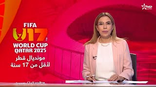الأخبار الظهيرة الأولى 19/11/2025