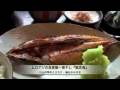 videos de ムロアジの自家製一夜干し『粗定食』090106