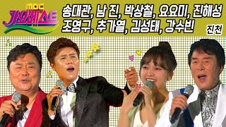 가요베스트 진천 2부