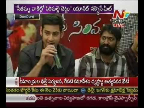 SVSC team press meet at Vijayawada
