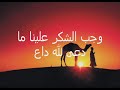 Salla allah ala Muhammad