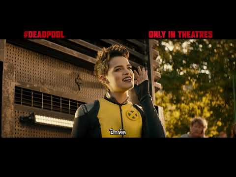 Deadpool 2 - Trainee TV Spot (ซับไทย)