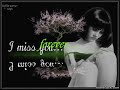 losing the love