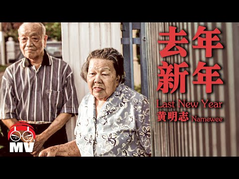 name of the year - https://www.facebook.com/pages/Namewee-%E9%BB%83%E6%98%8E%E5%BF%97/160059088428.